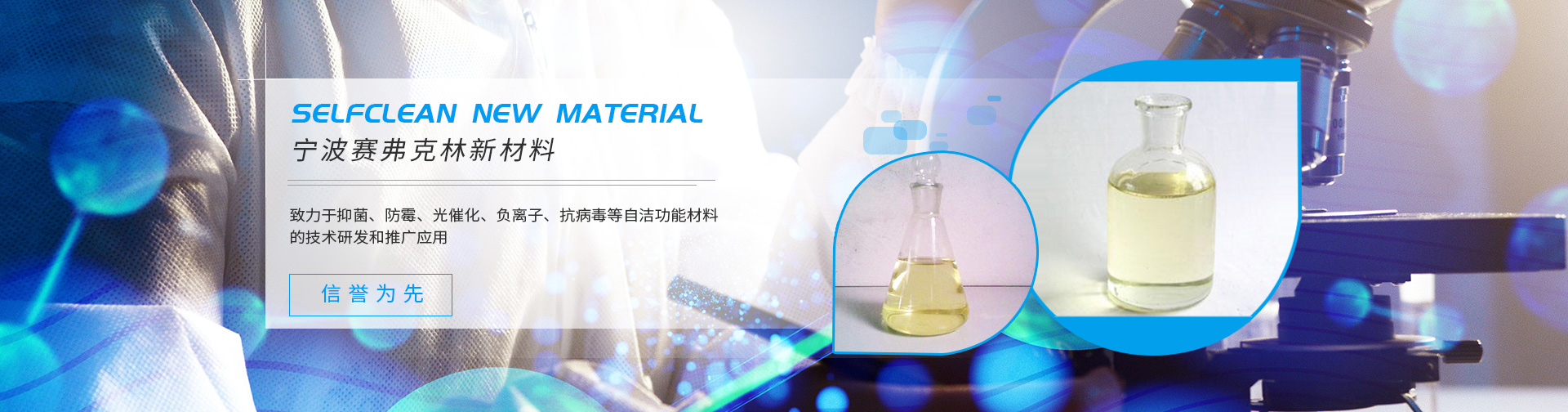 寧波賽弗克林新材料有限公司
