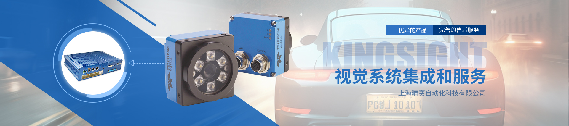 上海晴賽自動化科技有限公司