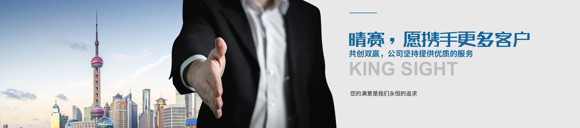 上海晴賽自動化科技有限公司