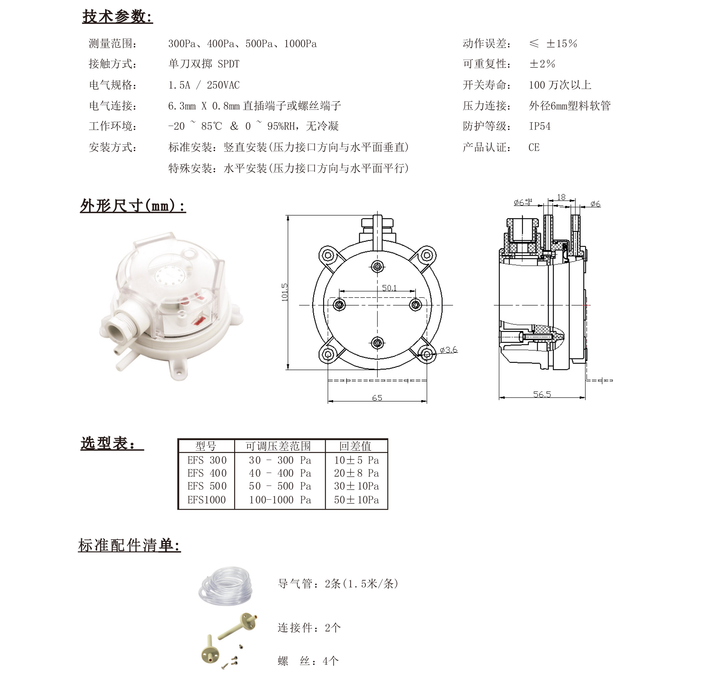 深圳壓力風速傳感器