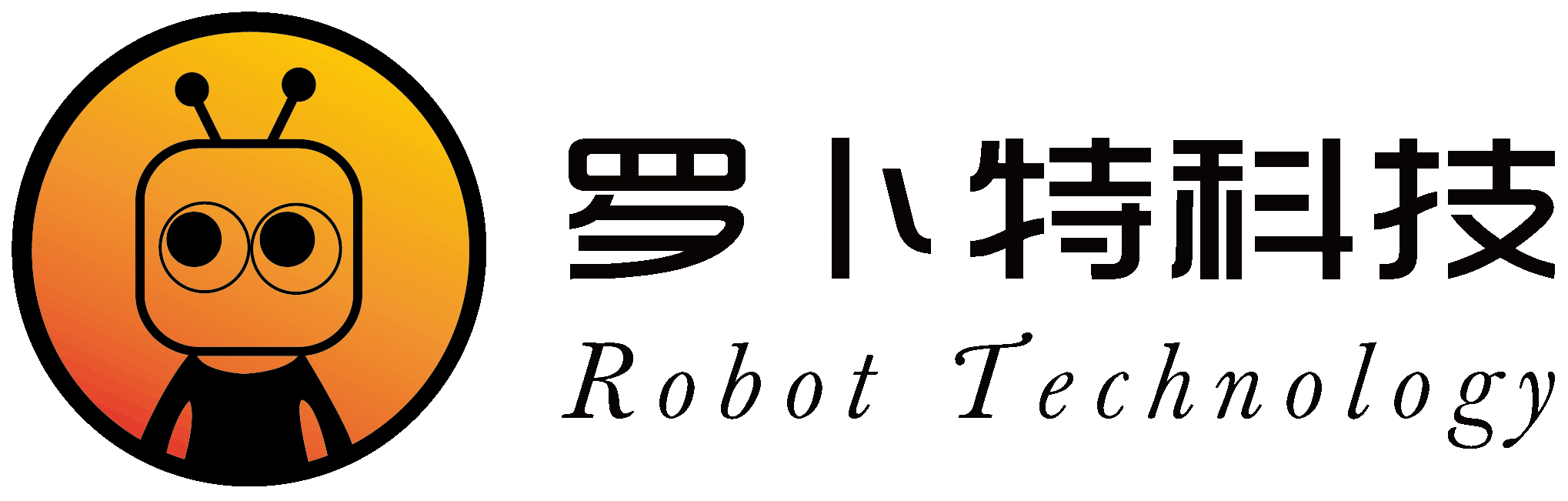 罗卜特（北京）科技信息技术有限公司