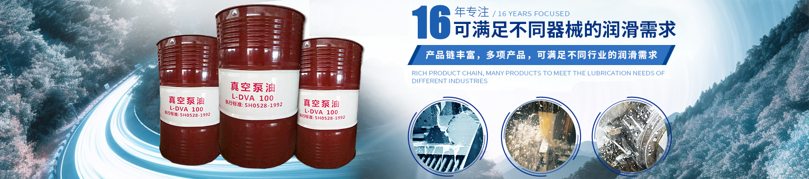 寧波環(huán)保潤(rùn)滑油