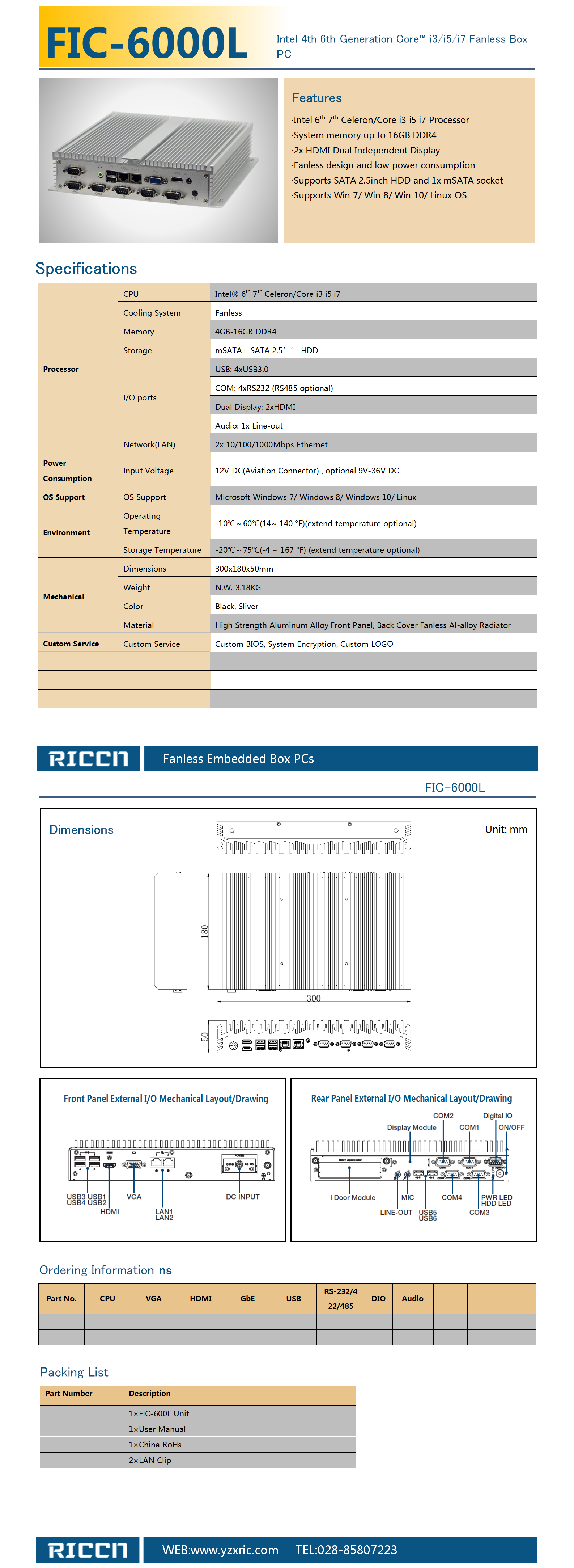 成都工控機(jī)批發(fā) 成都工控機(jī)批發(fā)