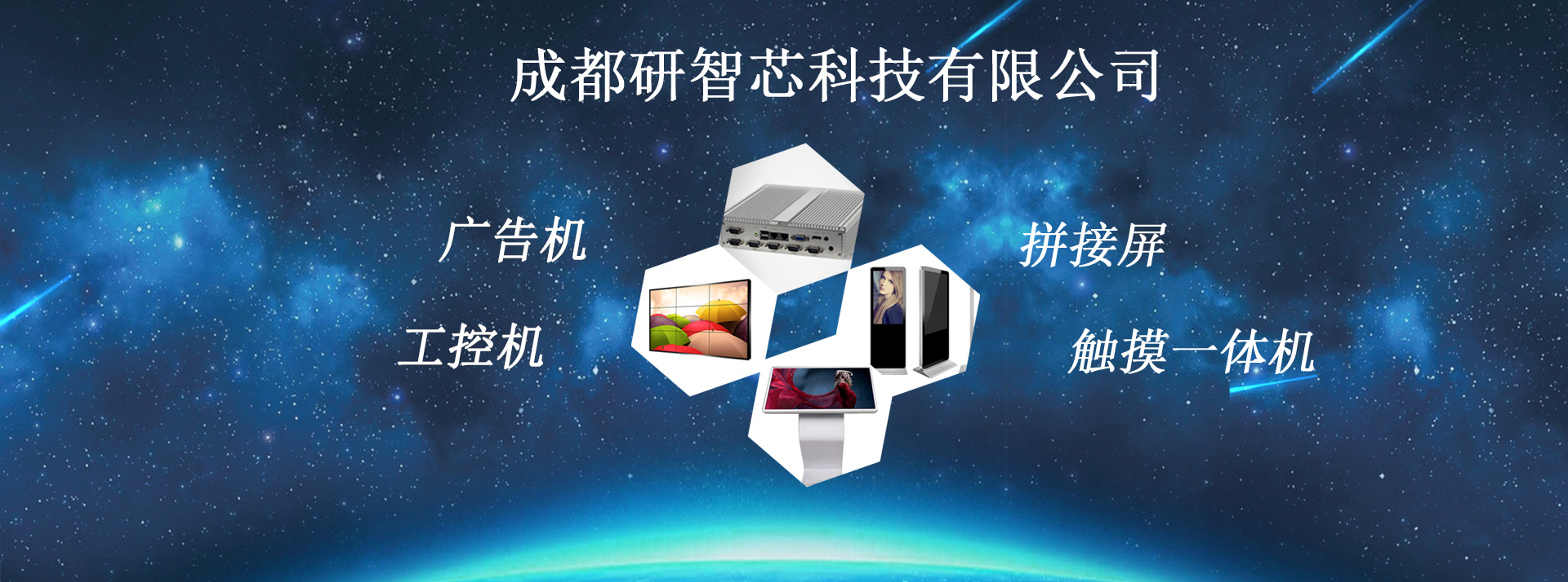 研智芯科技 研智芯科技