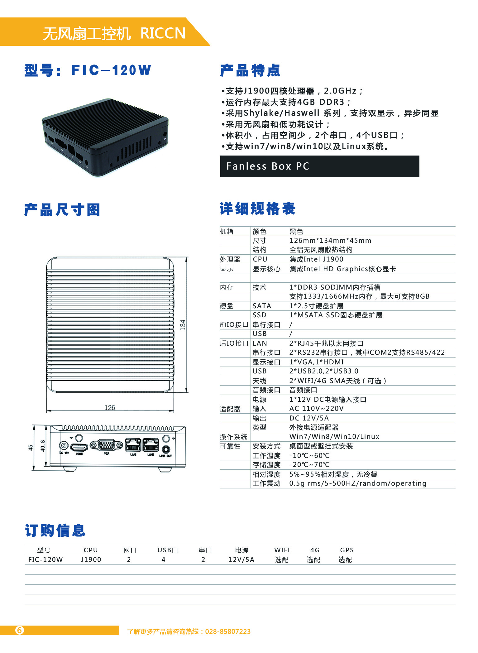 FIC-120W