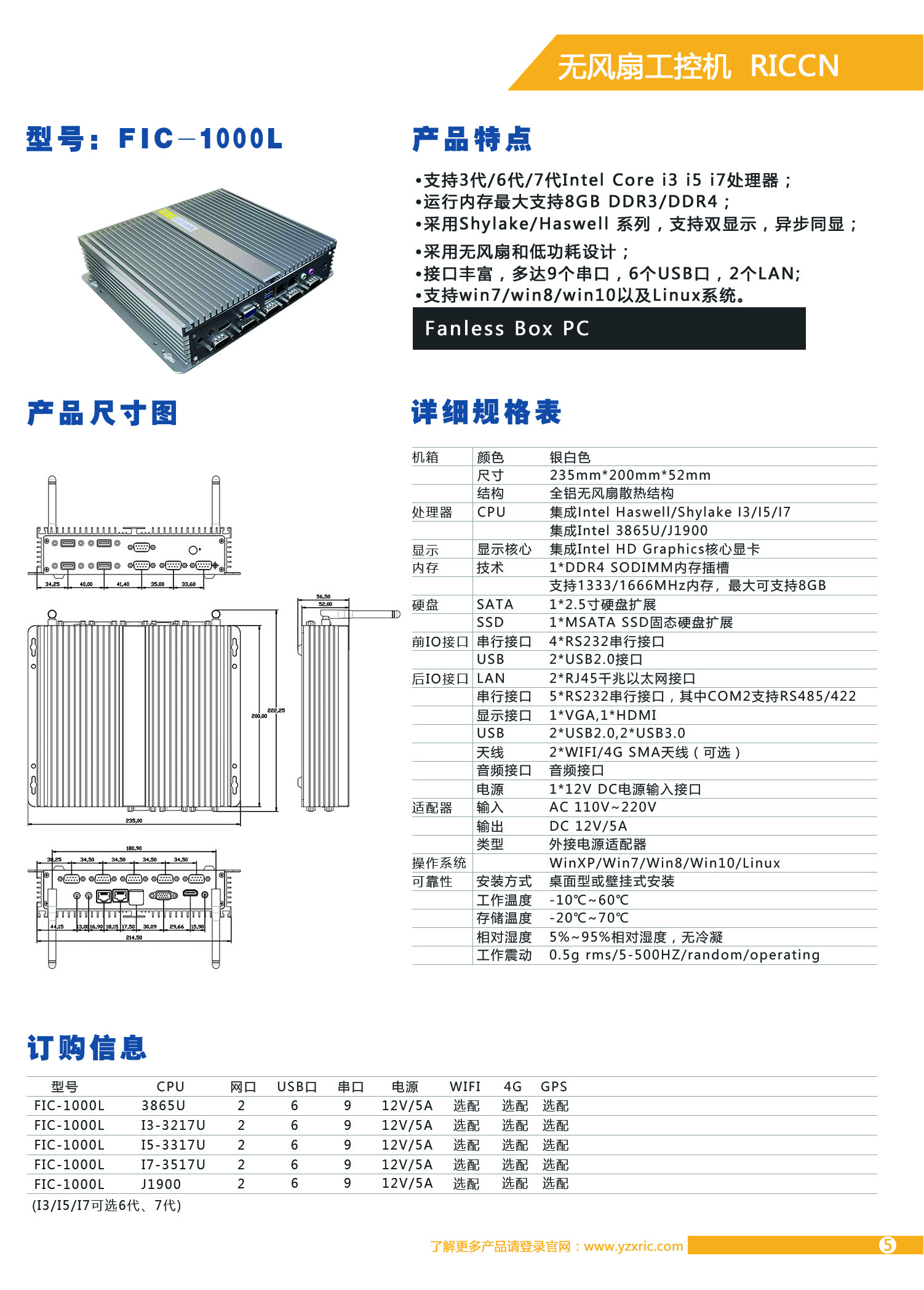 FIC-1000L