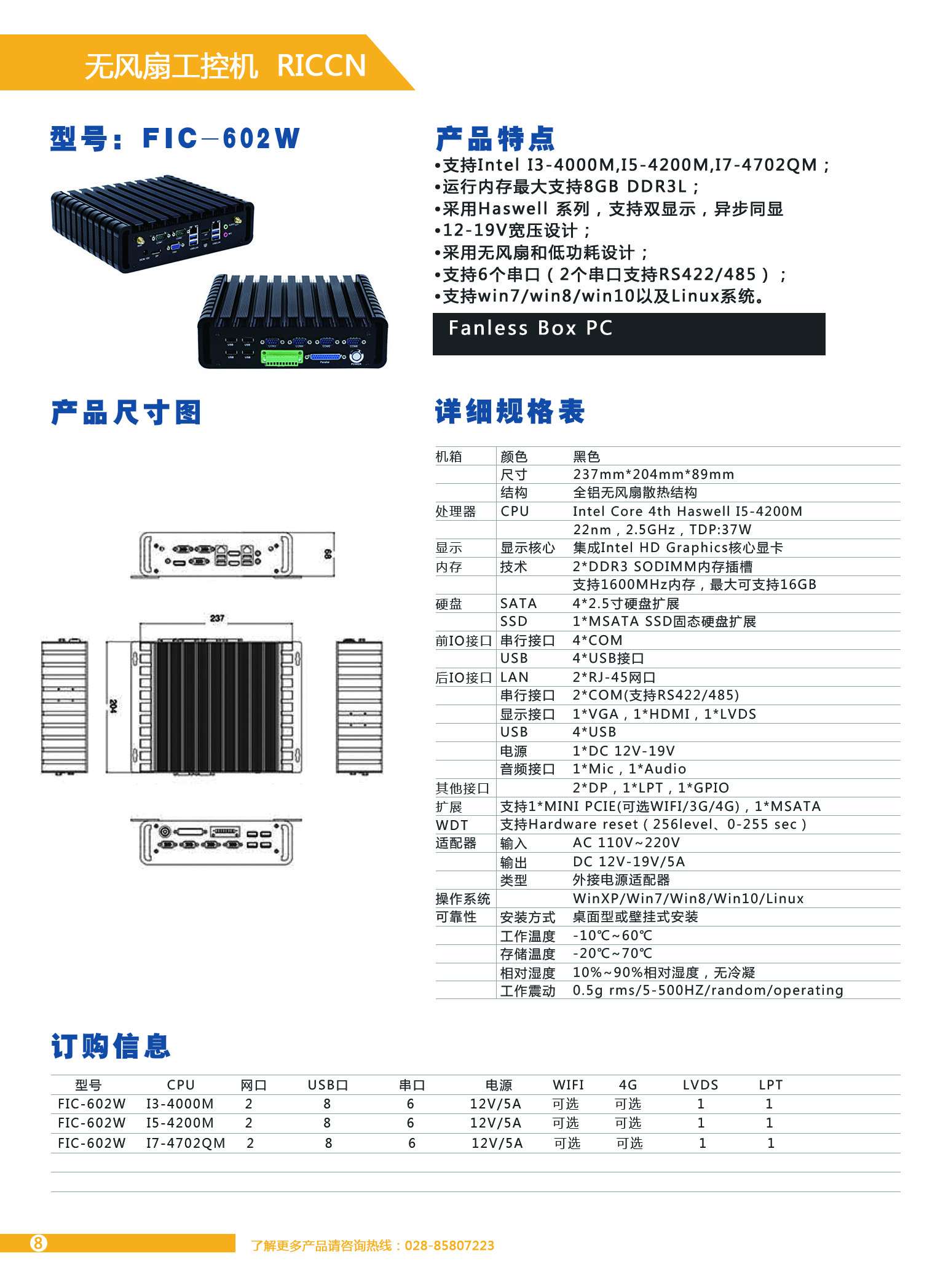 FIC-602W