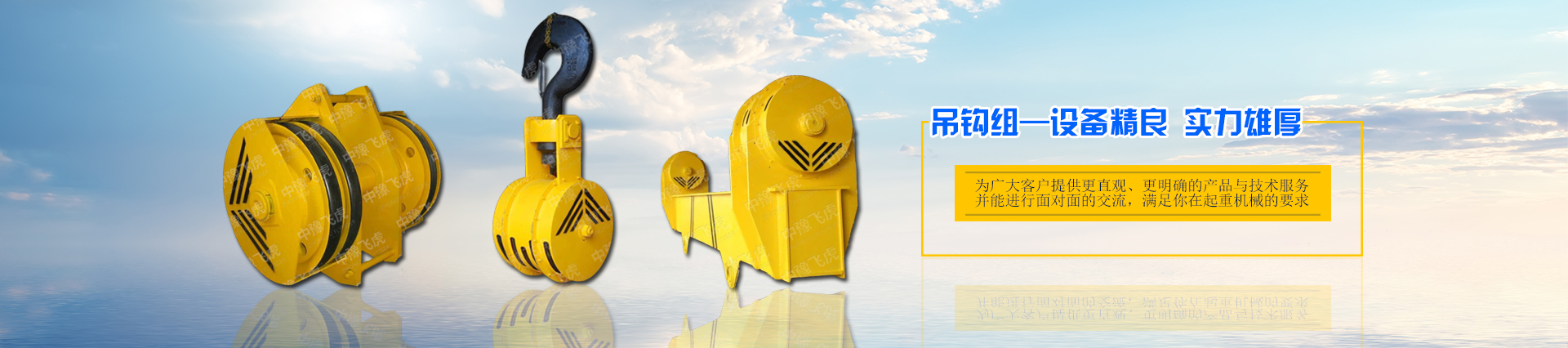 行車吊鉤組,河南起重機車輪組,起重機卷筒組廠家
