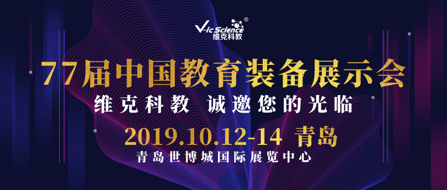 維克科教 維克科教