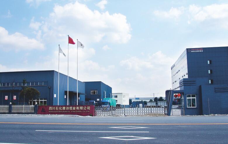 四川石化建設集團有限公司