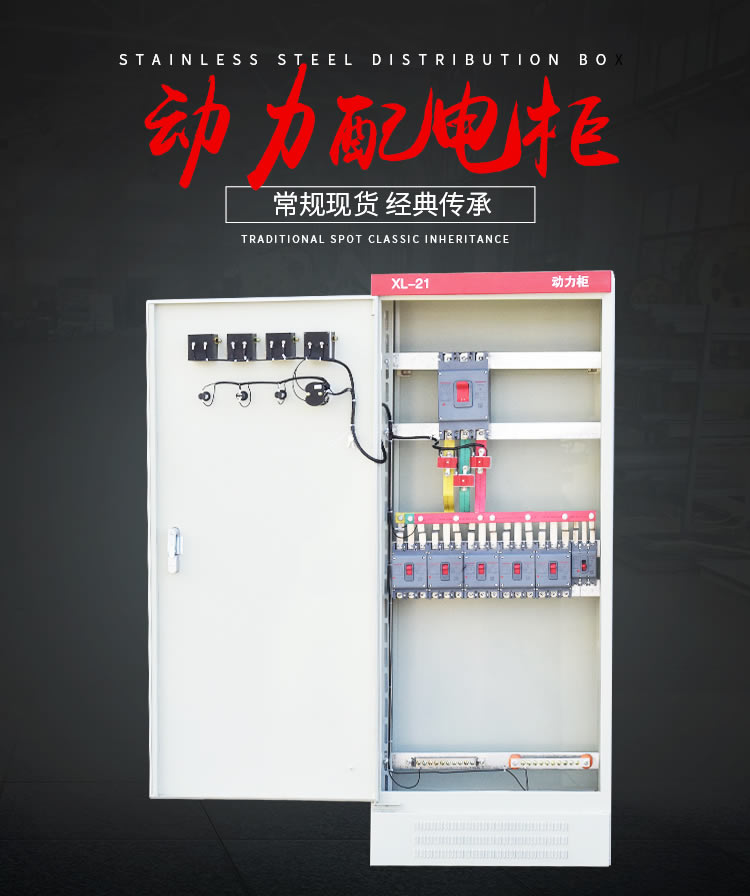 配電柜 配電柜