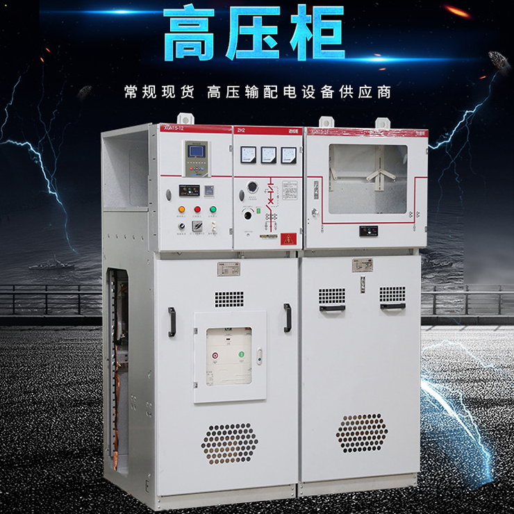 高低壓成套設備 高低壓成套設備