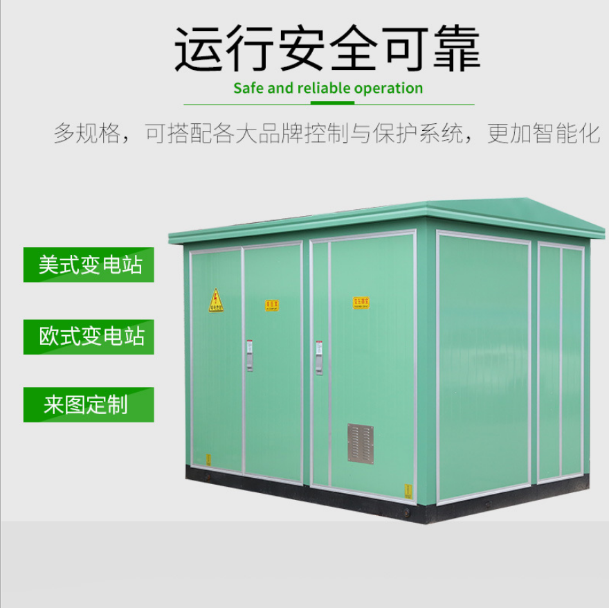 智能箱變 智能箱變