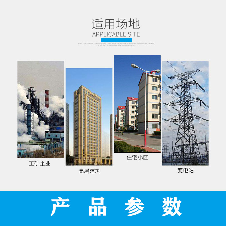 JXF基業配電箱