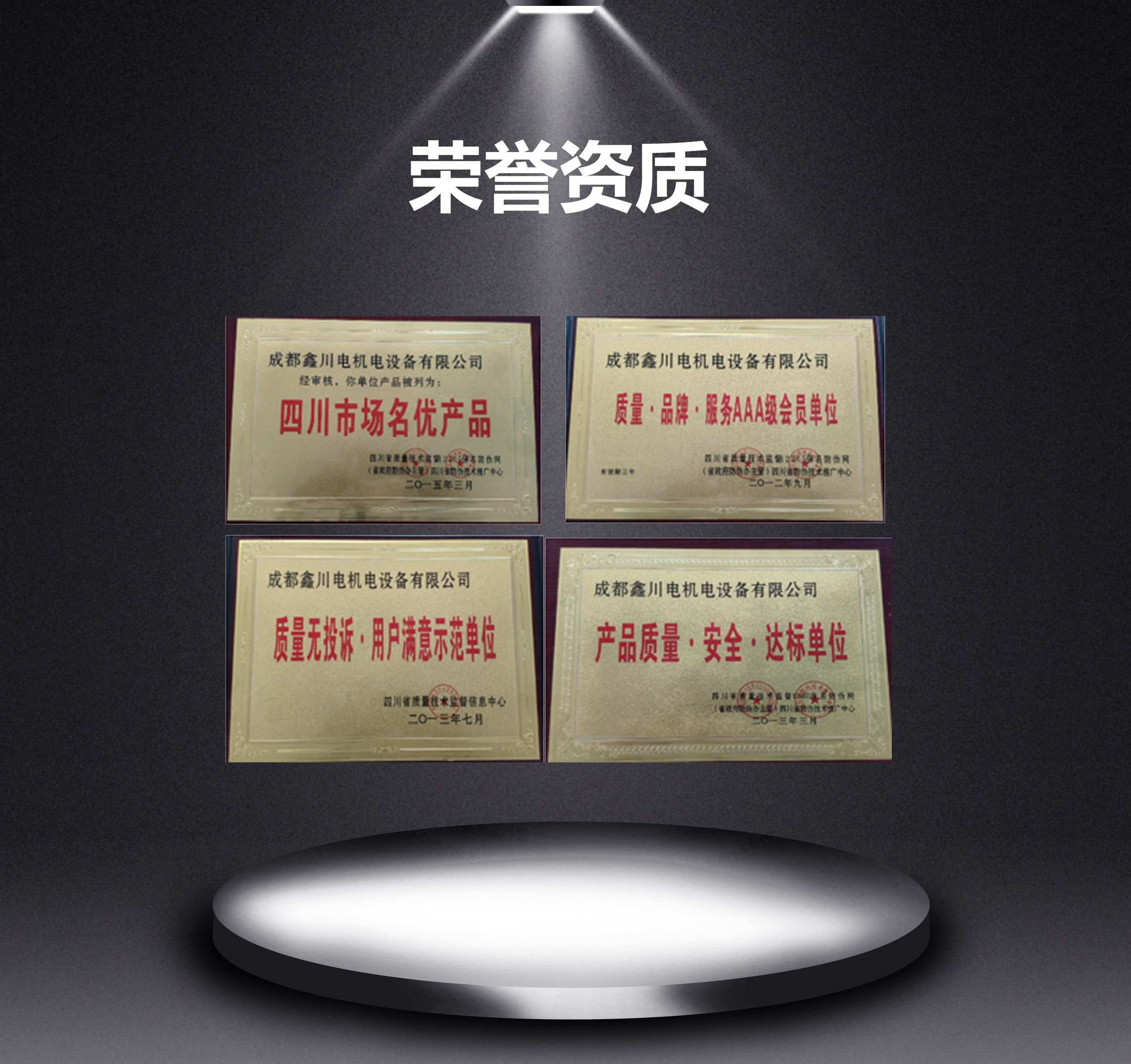 JXF基業配電箱