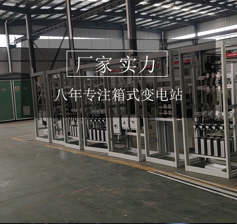 YBW-12歐式箱式變電站
