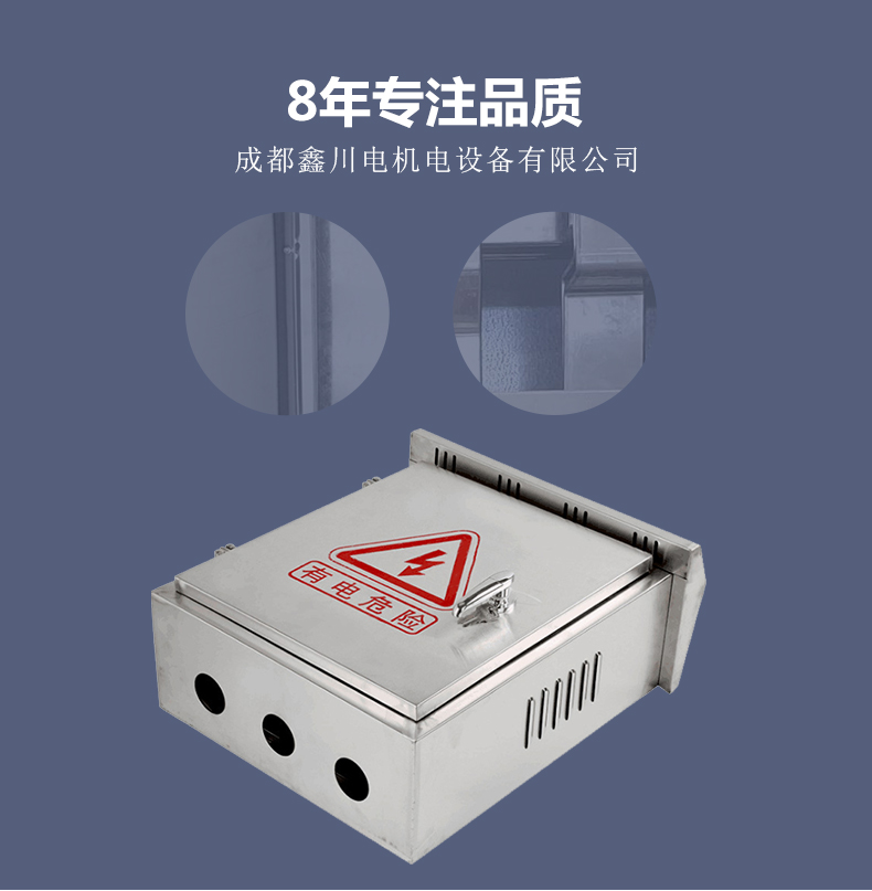 成都配電箱廠家哪家好