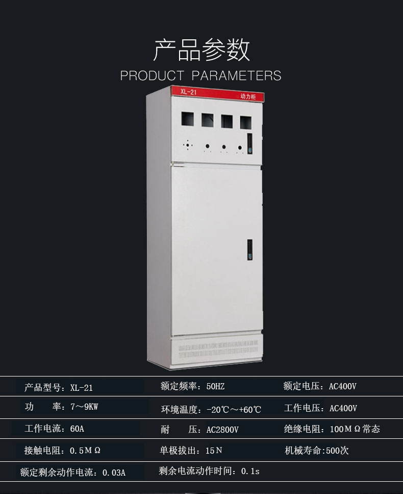 為低壓成套開關柜標準頭疼?成都鑫川電幫你解憂 為低壓成套開關柜標準頭疼?成都鑫川電幫你解憂