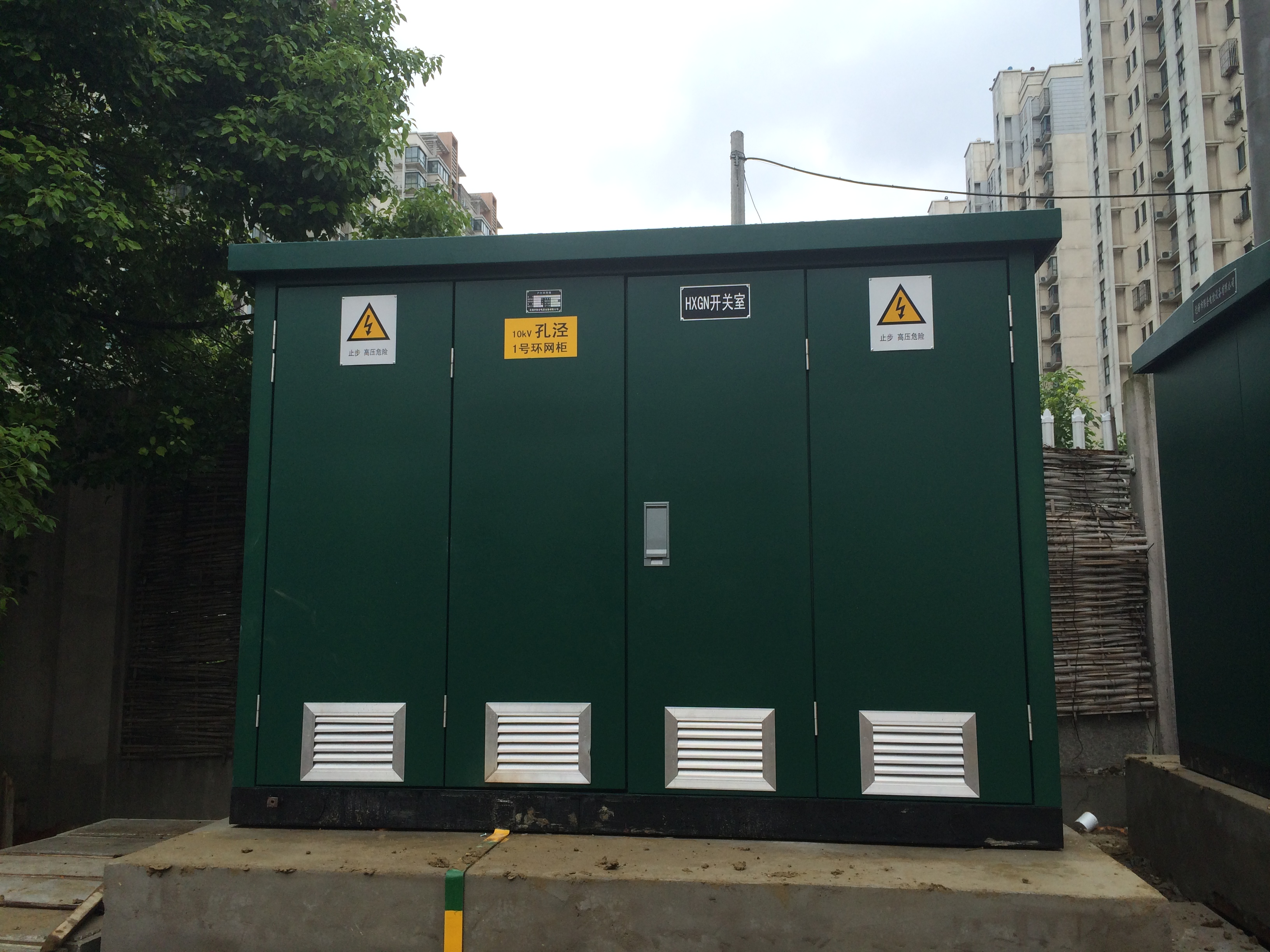 HXGN環網柜