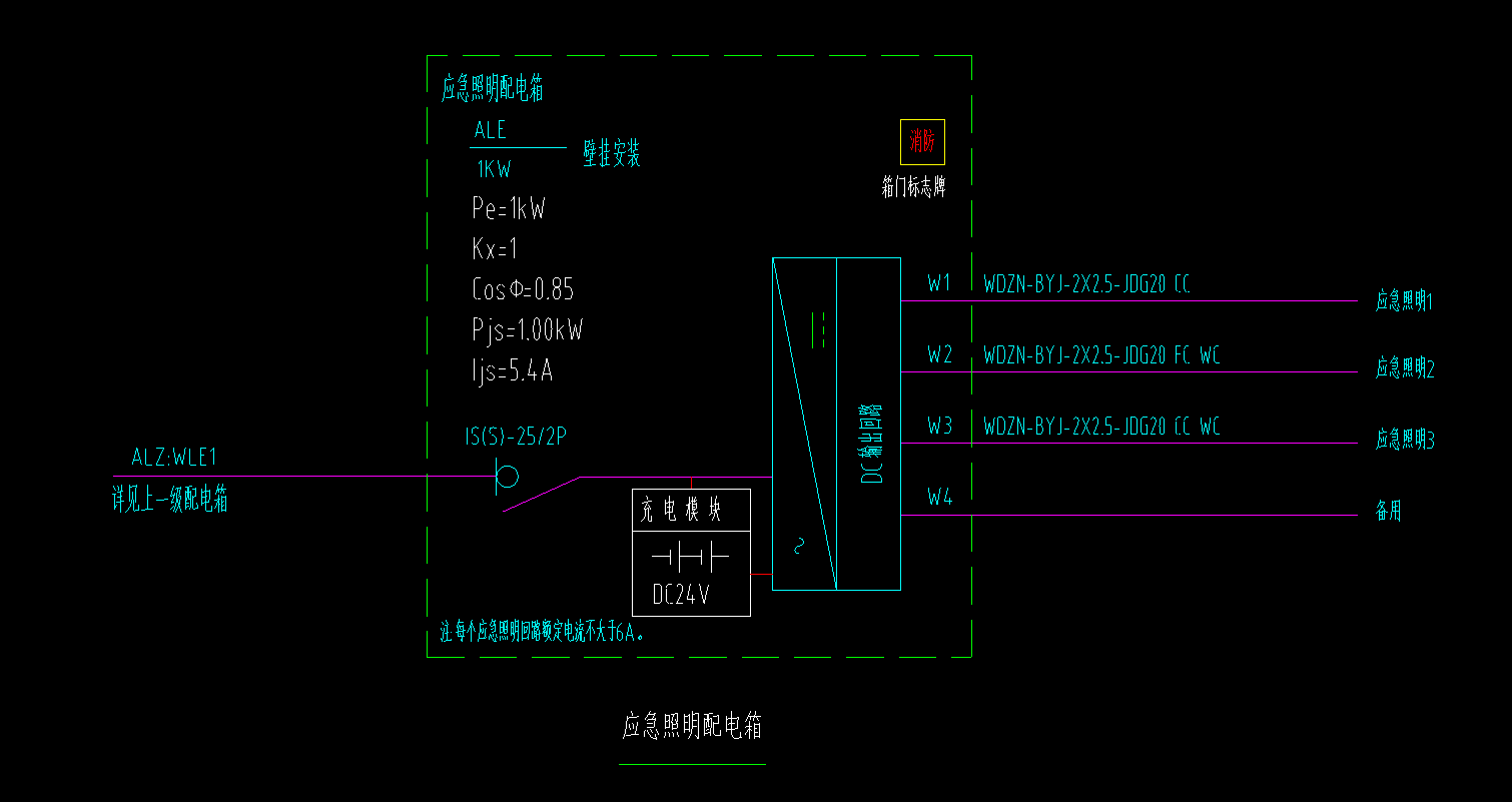 应急照明配电箱图纸