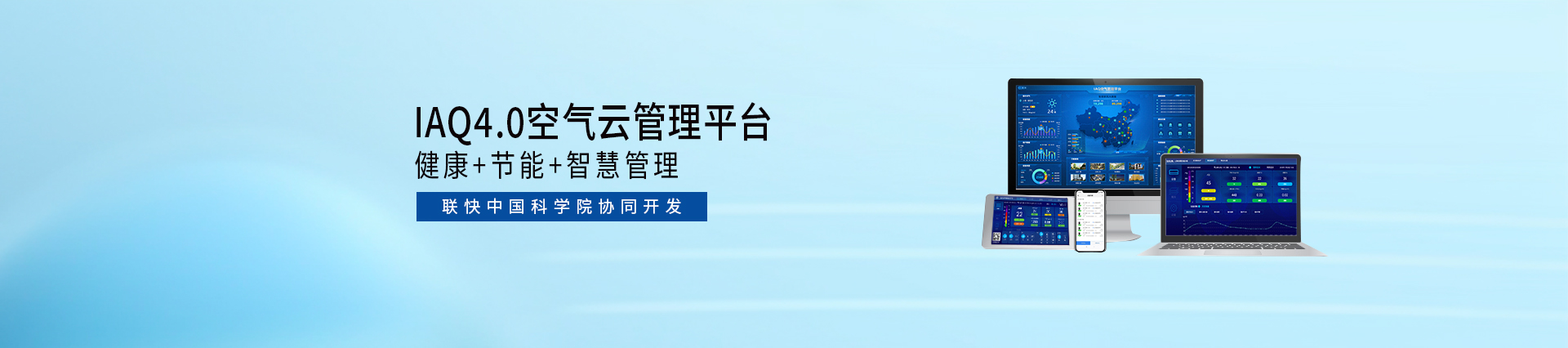 DASKLIMA智慧新風