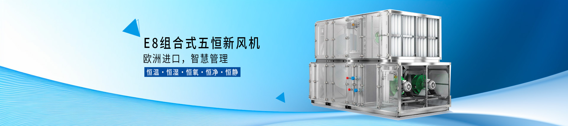 DASKLIMA智慧新風