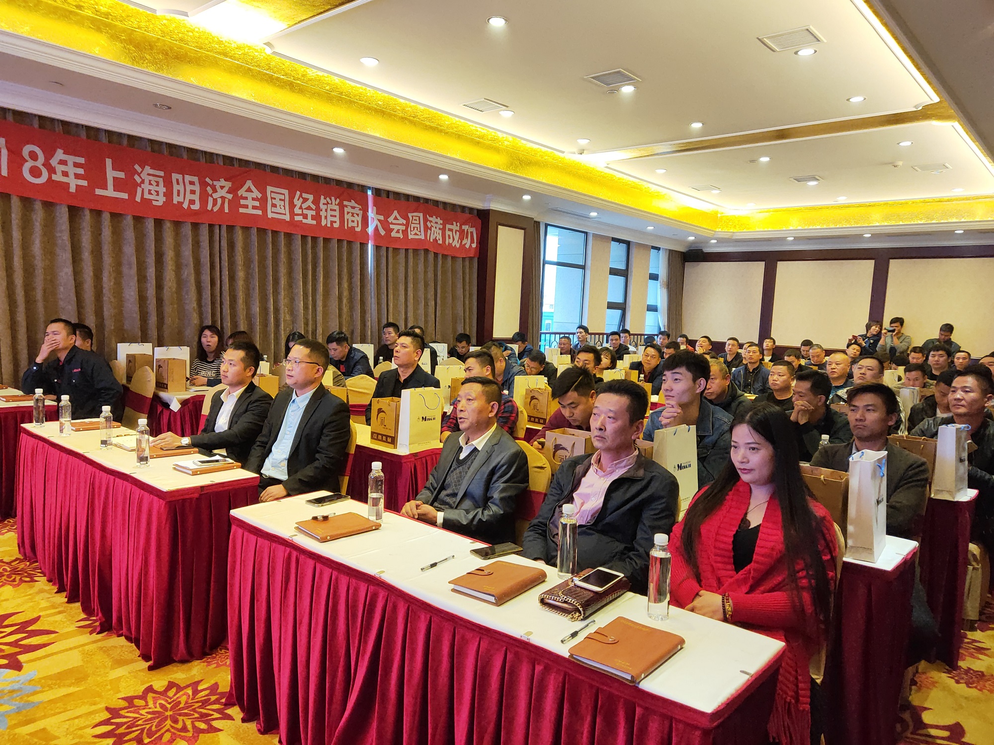 經(jīng)銷商大會
