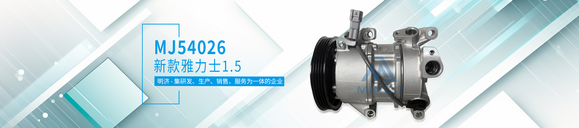 車用空調壓縮機供應商