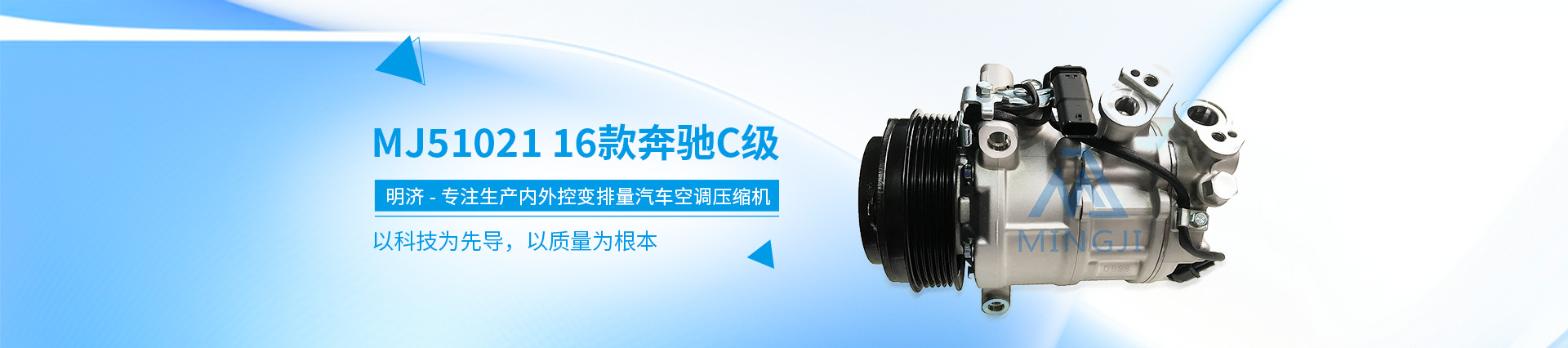車用空調壓縮機廠家