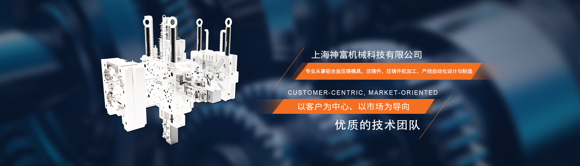 上海神富機(jī)械科技有限公司