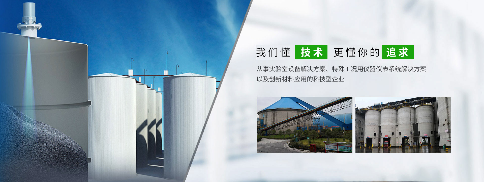 上海鉑拓能源科技有限公司