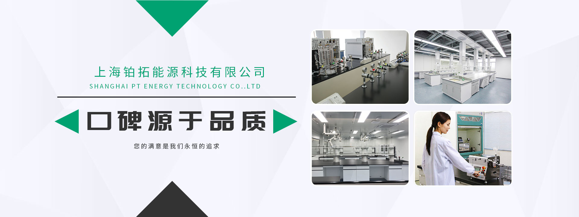 上海鉑拓能源科技有限公司