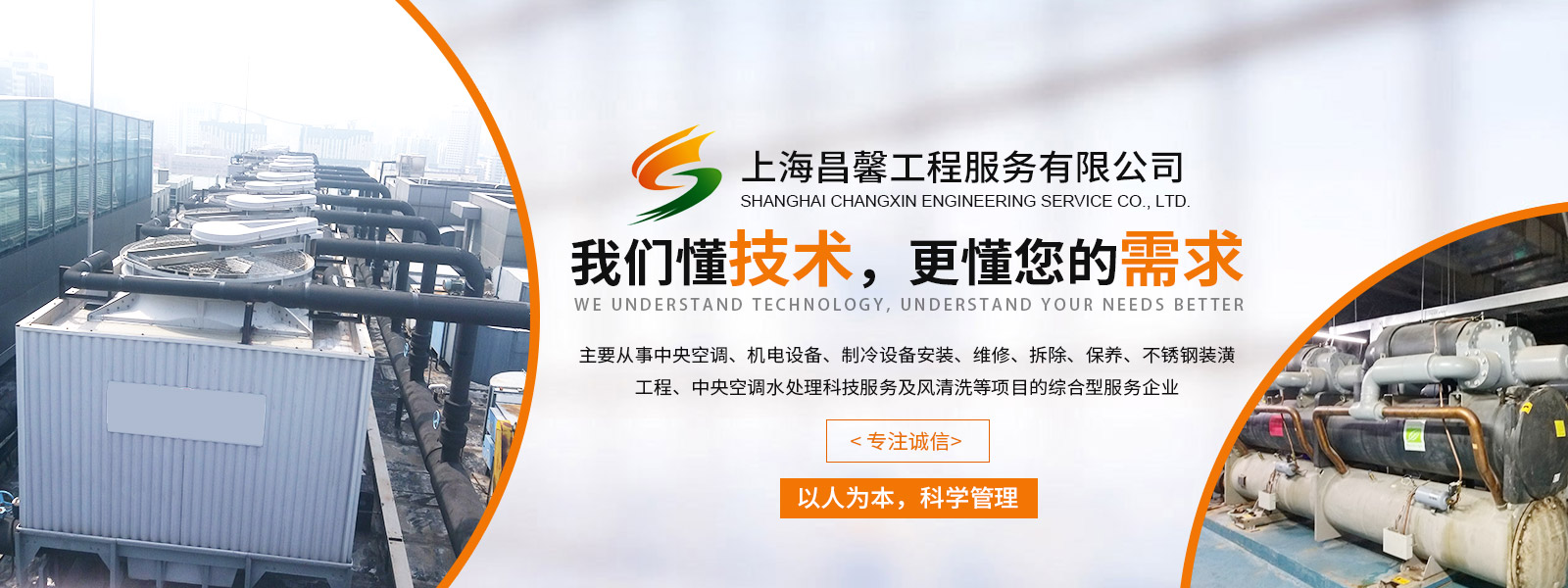 上海昌馨工程服務有限公司  021-58356760