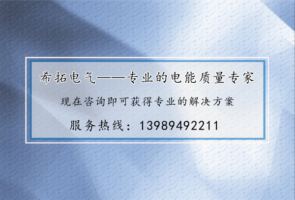 希拓电气 希拓电气