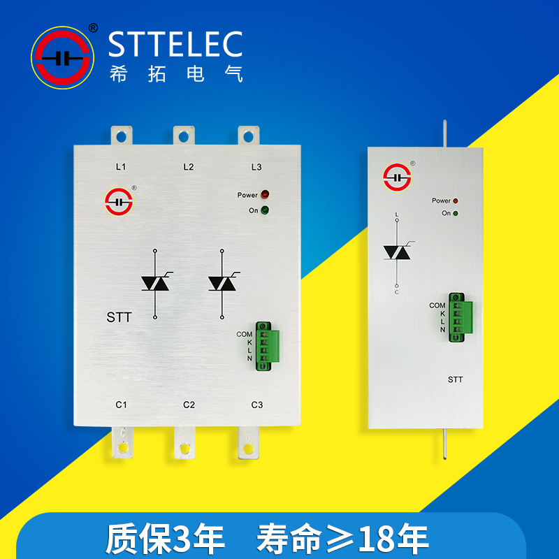 晶閘管開關(guān)