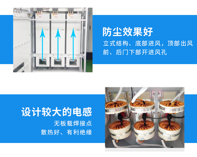 工业型有源电力滤波器APF