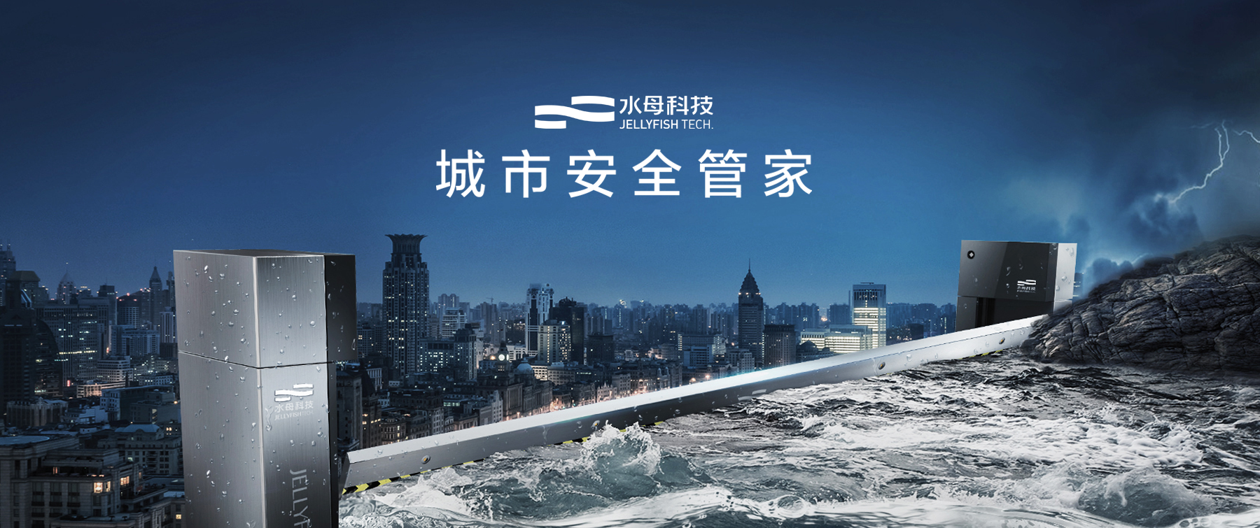  水母（上海）科技發(fā)展有限公司