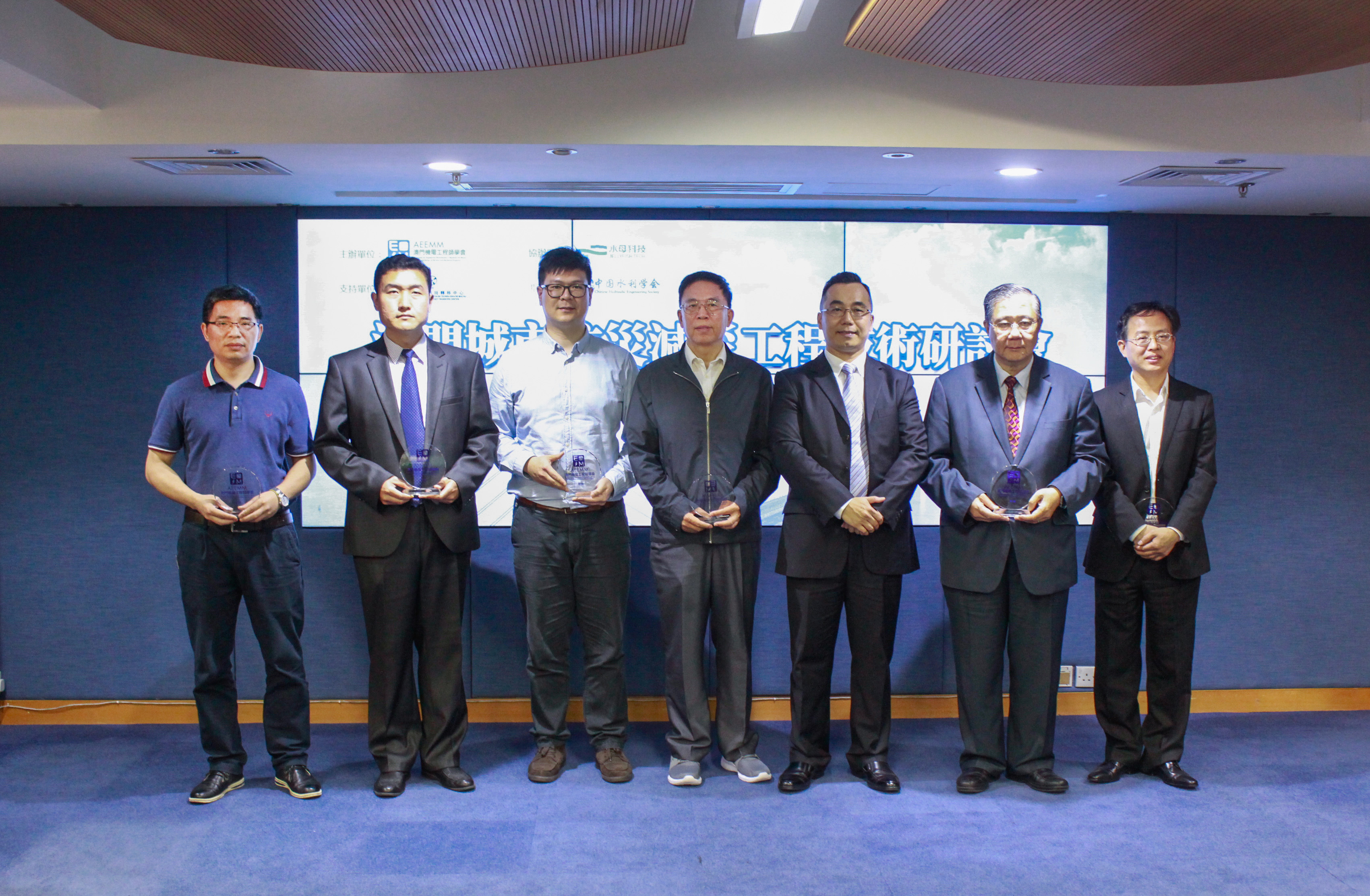 澳門(mén)防災(zāi)減災(zāi)研討會(huì) 澳門(mén)防災(zāi)減災(zāi)研討會(huì)