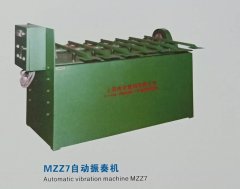 MZZ7自動振奏機