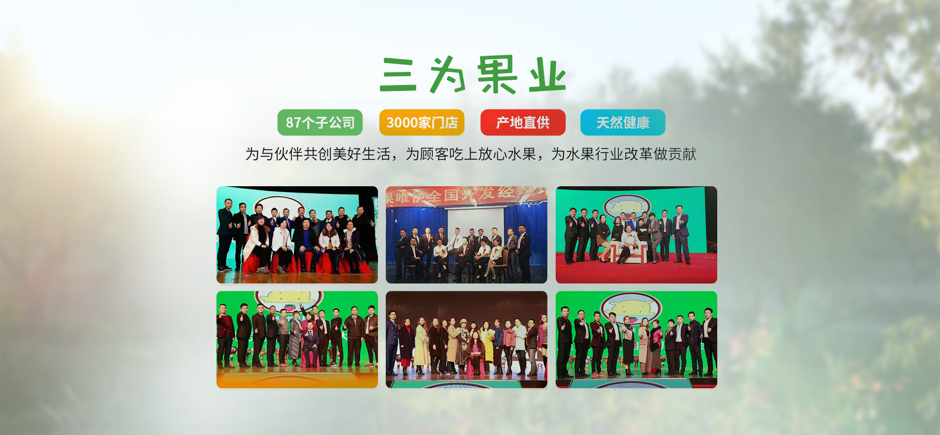 果唯伊招商加盟