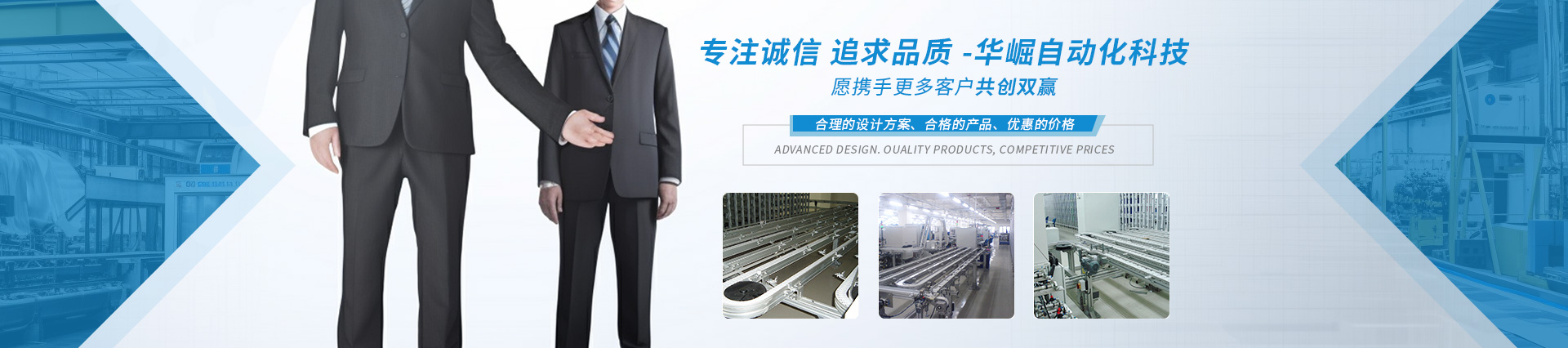  華崛（上海）自動化科技有限公司