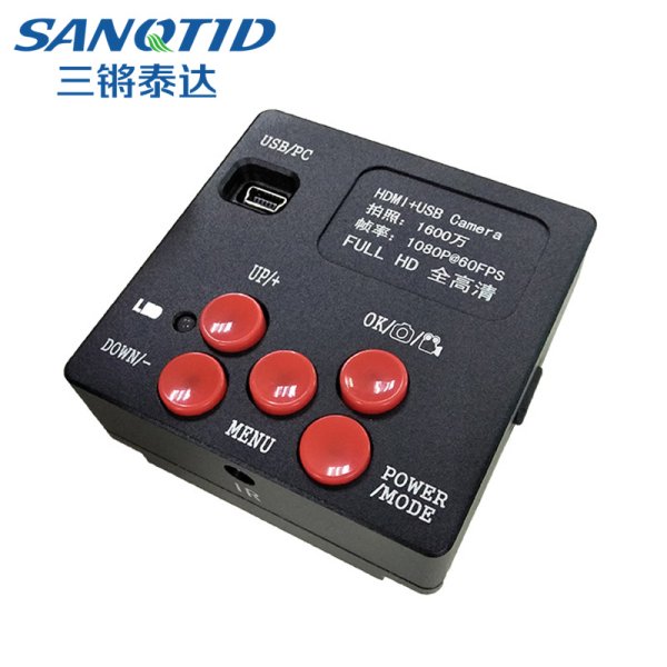 三鏘泰達高清1600萬HDMI/USB數碼工業相機