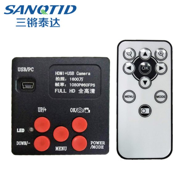 三鏘泰達高清1600萬HDMI/USB數碼工業相機