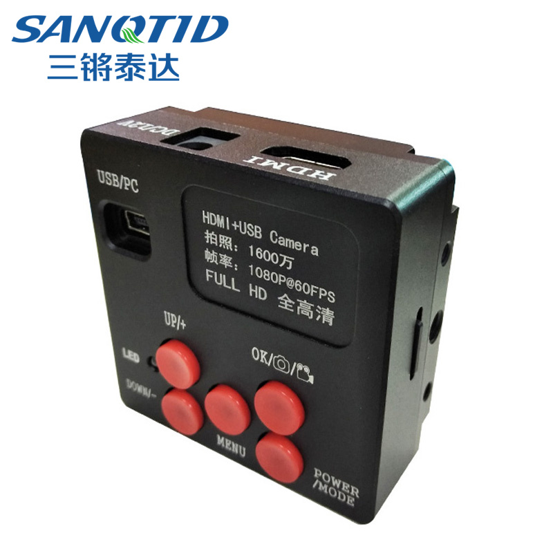 三鏘泰達高清1600萬HDMI/USB數碼工業相機