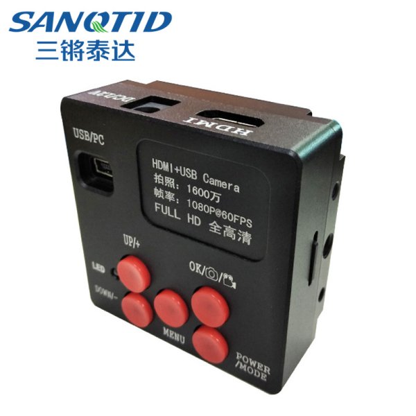 三鏘泰達高清1600萬HDMI/USB數碼工業相機