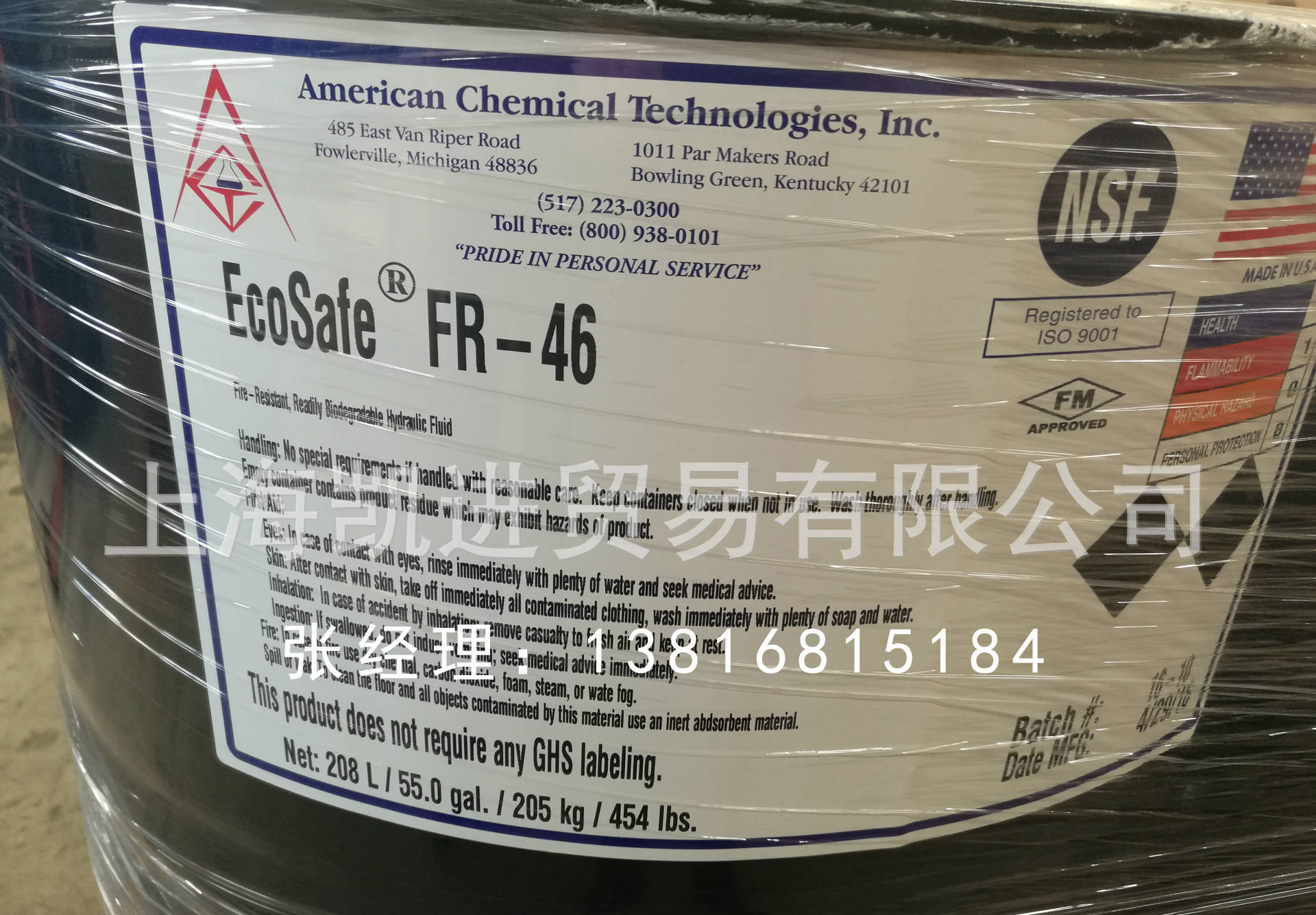 EcoSafe FR-46美國化學技術公司軌道打磨車等專用防火液壓油