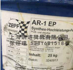 德國Walter ZEPT 潤滑脂 AR-1 EP，AR-2，AR-4係列潤滑脂