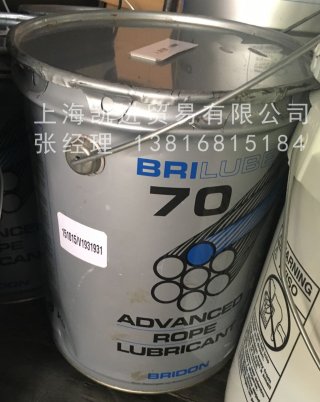 bridon brilube 70 布顿钢丝绳专用油