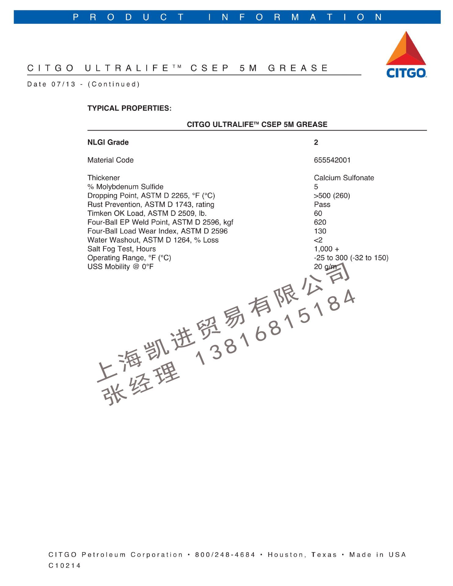 雪鐵戈CITGO UltraLife CSEP 5M潤滑脂