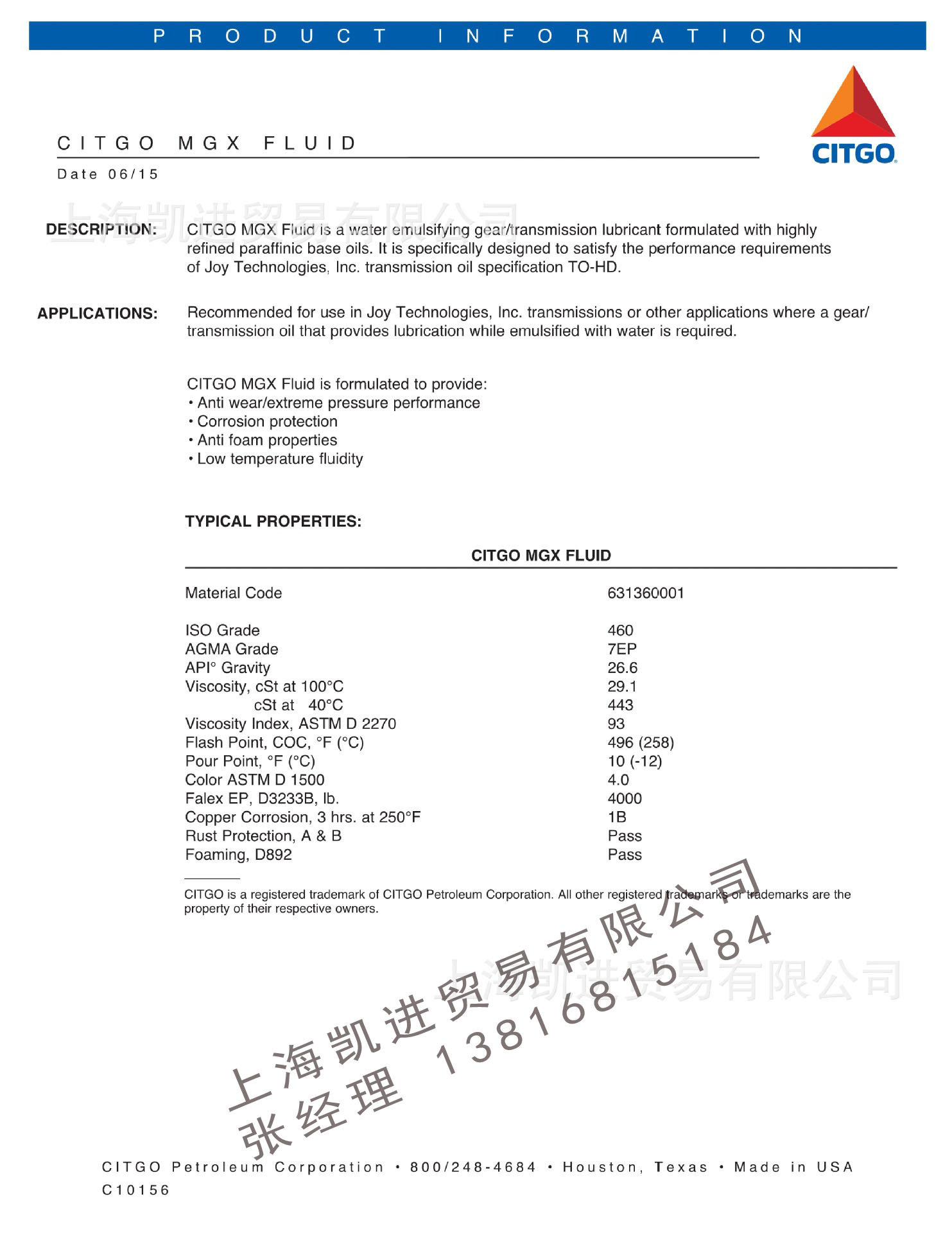 雪鐵戈CITGO MGX Fluid開式齒輪油